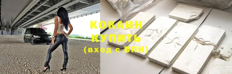 Cocaine 97%  Куртамыш 