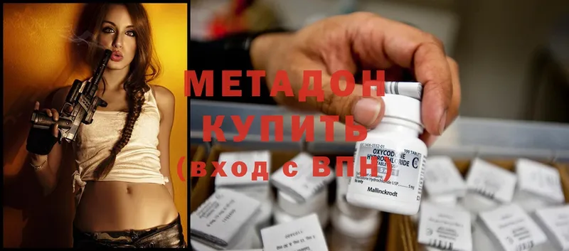 Метадон methadone  Куртамыш 