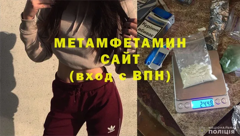 что такое наркотик  mega сайт  Первитин Methamphetamine  дарк нет как зайти  Куртамыш 